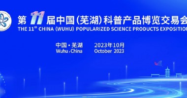 喜獲雙獎！科博會完美收官！